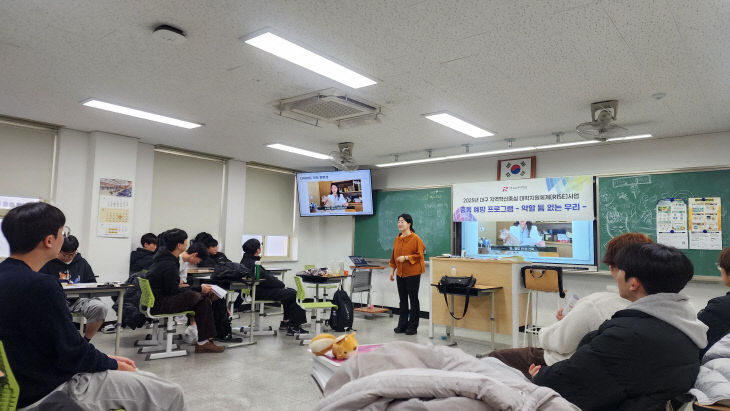 보건대 약물 위험성 교육