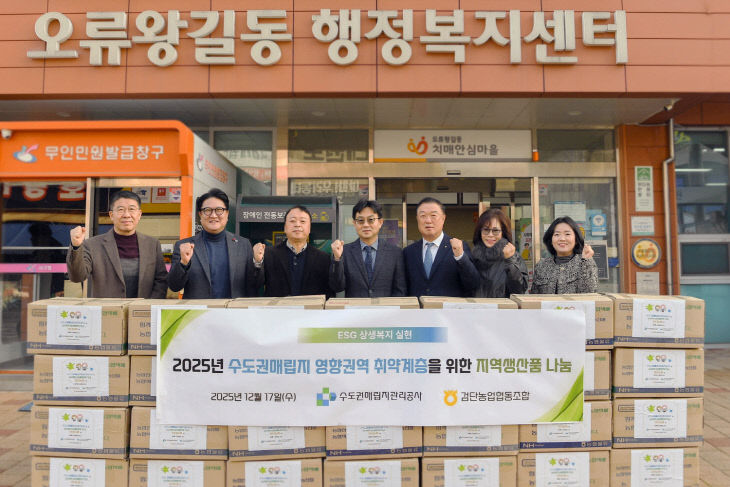 붙임. 농산물꾸러미 전달식 기념사진