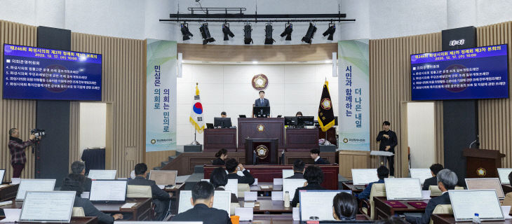 화성특례시의회, 제246회 제2차 정례회 폐회