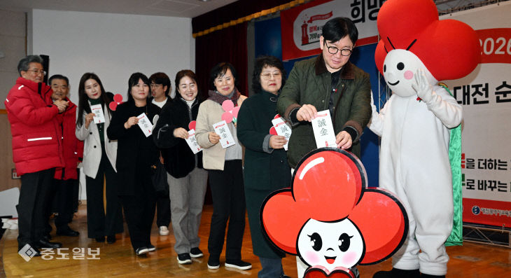 20251217-희망나눔 순회모금