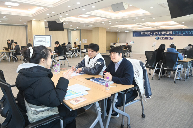 정시 신입생 모집 일대일 입학상담 행사