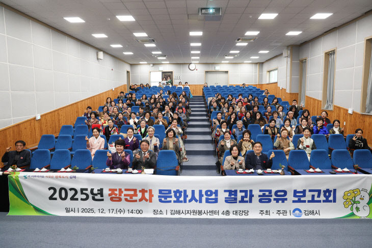 12.17(김해시, 2025 장군차최)1