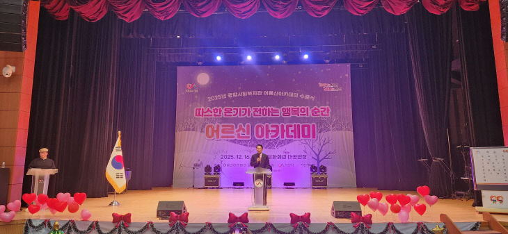 8. 2025년 어르신아카데미 수료식 발표회모습