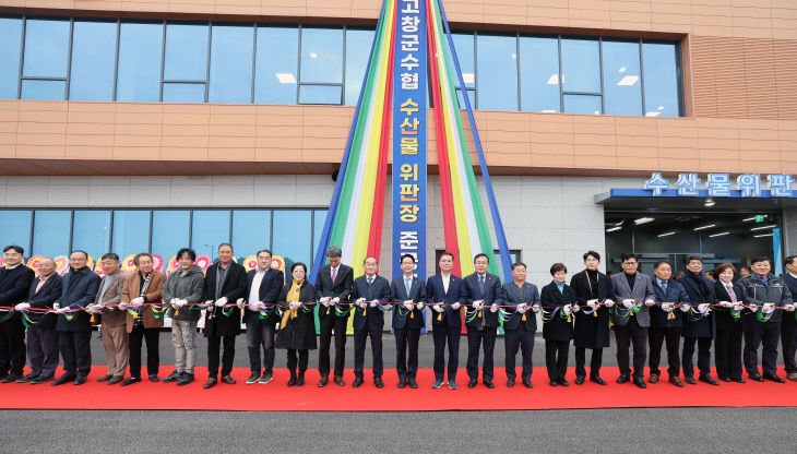 고창 구시포항 수산물 위판장 준공식(6)