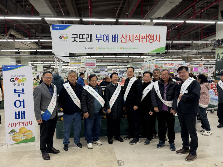 2.굿뜨래 부여 배 산지 직판 행사(1)