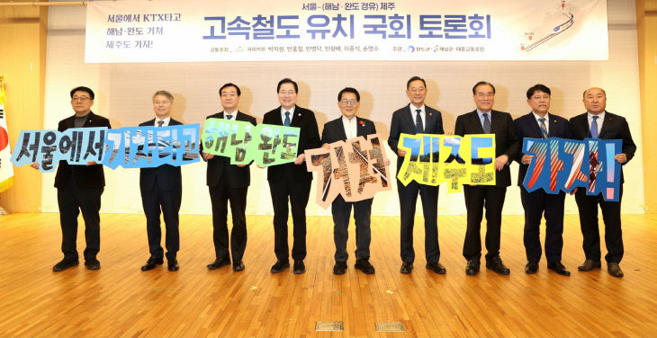 17-고속철도 유치 국회 토론회 (5)