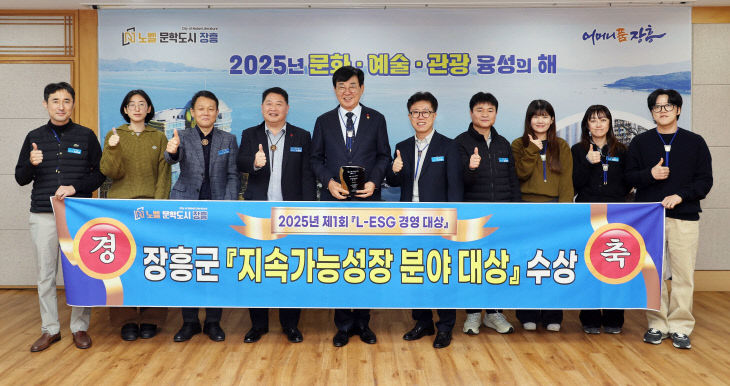 1 L-ESG 경영대상