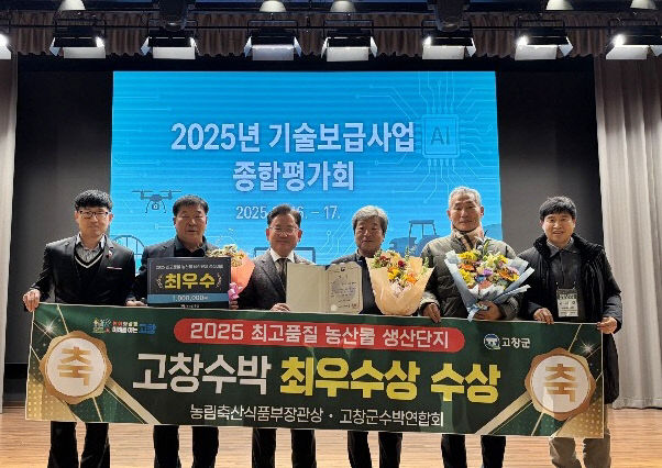 고최고품질 농산물생산단지 최우수상 수상(2)