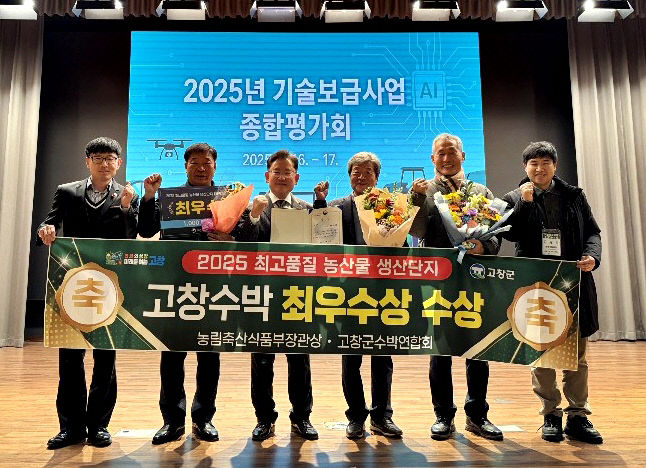 최고품질 농산물생산단지 최우수상 수상