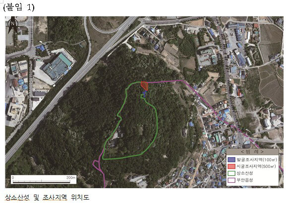 발굴 현장 점검-상소산성 및 조사지역 위치도