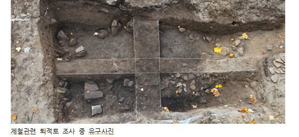 발굴 현장 점검-제철 관련 퇴적토 조사 중 유구