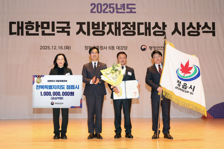 튼튼한 재정 위에 세운 1등 도시 (1)