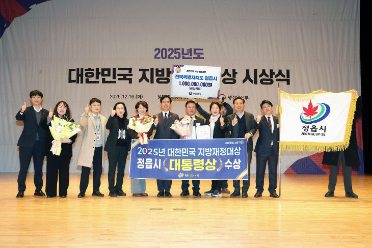 튼튼한 재정 위에 세운 1등 도시 (2)