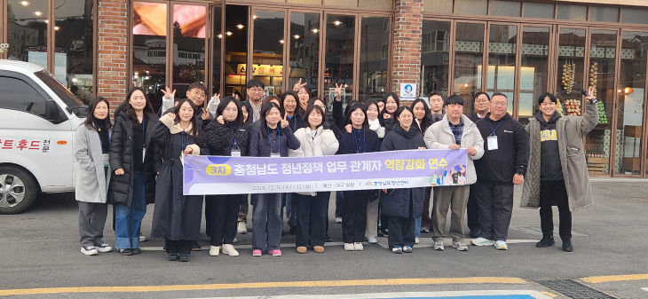 6.충남 청년정책 관계자 역량강화 연수 모습 (1)