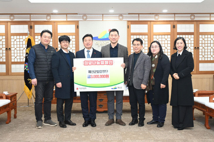 9.예산군립합창단 희망2026 나눔캠페인 성금 기탁식 모습