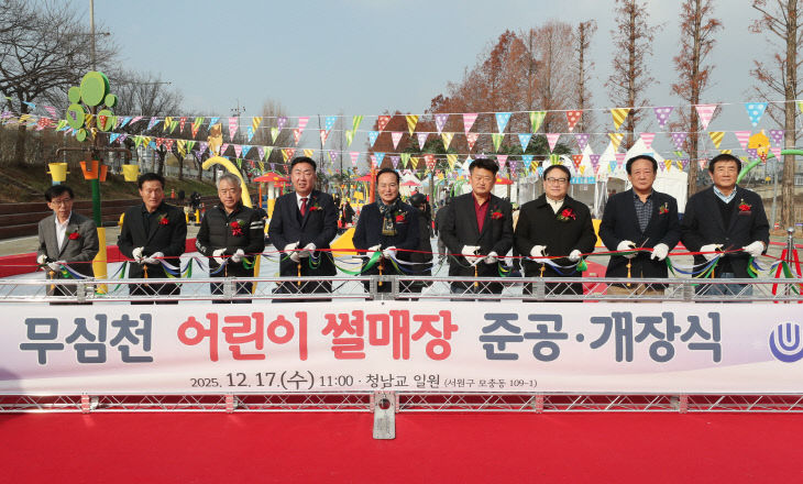 겨울에도 꿀잼! 청주시, 무심천 어린이 썰매장 개장.