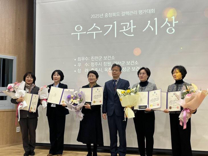 진천군보건소 충북 결핵 관리사업 최우수기관 선정 사진