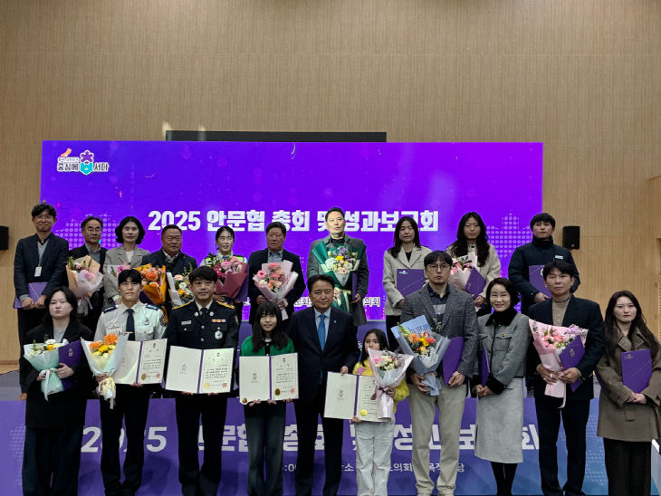 [크기변환]보도 2) 국민안전교육 평가 우수기관 선정 표창