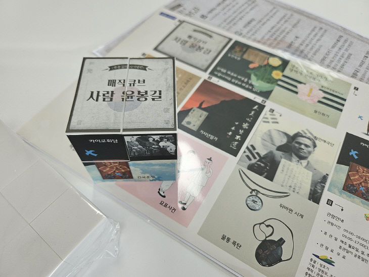 7.윤봉길의사기념관 매직큐브 (1)