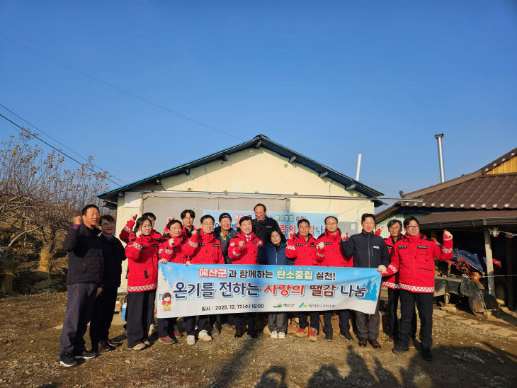 5.사랑의 땔감 나눔 봉사 진행 모습 (1)