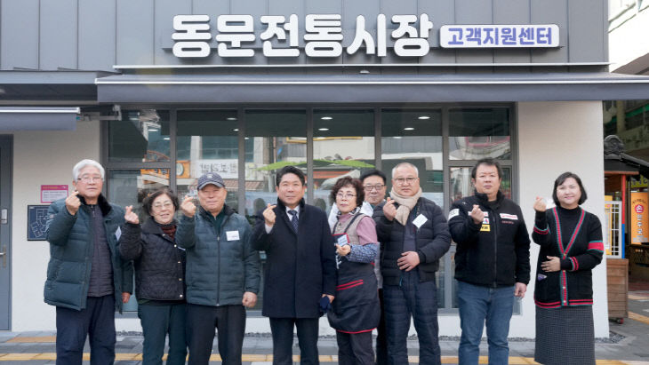 제천시 동문전통시장 고객지원센터 현장 소통