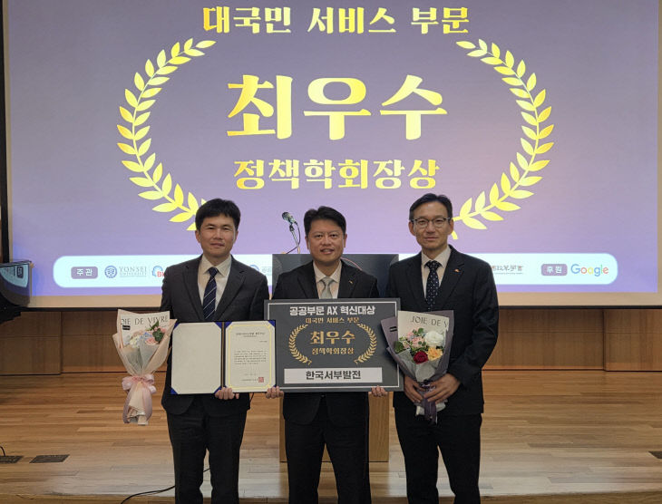 공공부문 AX 혁신대상