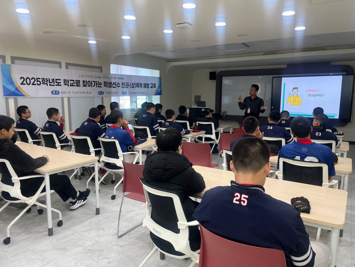 1-1 공주교육지원청_학교로 찾권(성)폭력 예방 교육