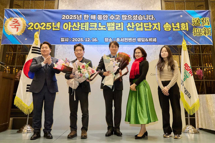 4. 아산테크노밸리 일반산업단지 송년회 개최 (1)