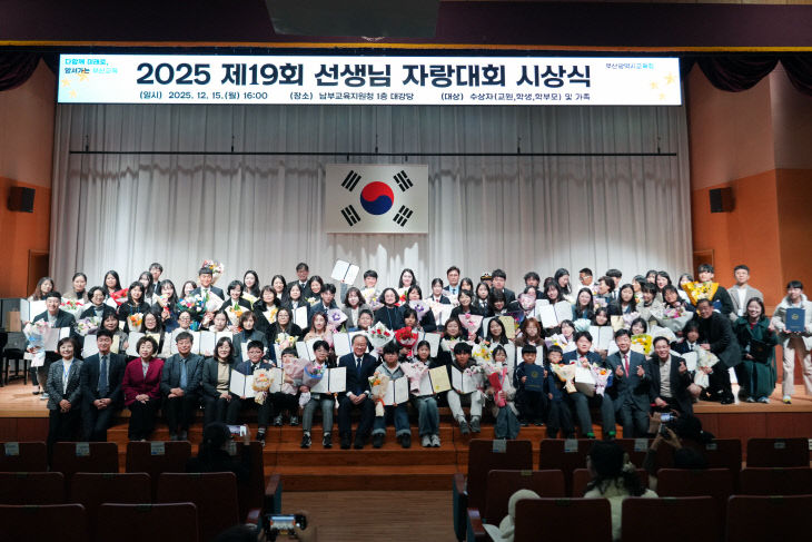 20251218 부산교육청, 제19회 임1