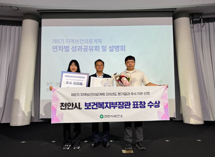 보건정책과(지역보건의료계획 수립 유공-보건복지부장관)