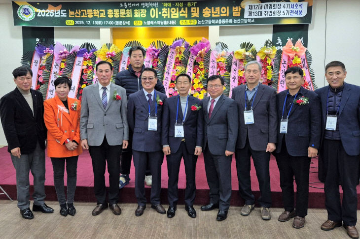 논산고등학교 총동문회 개교 50주년기념 장학금 1천만원 쾌척_2