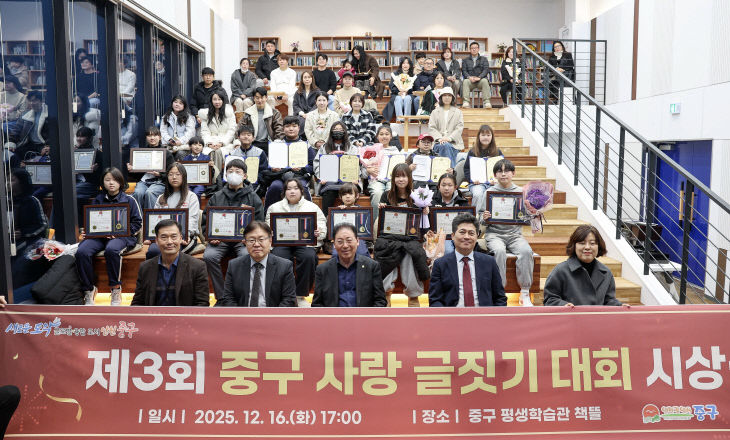 랑 글짓기 대회 시상식)