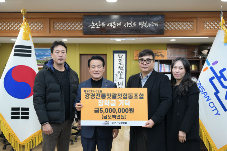 5개 단체 장학금 기탁(5)