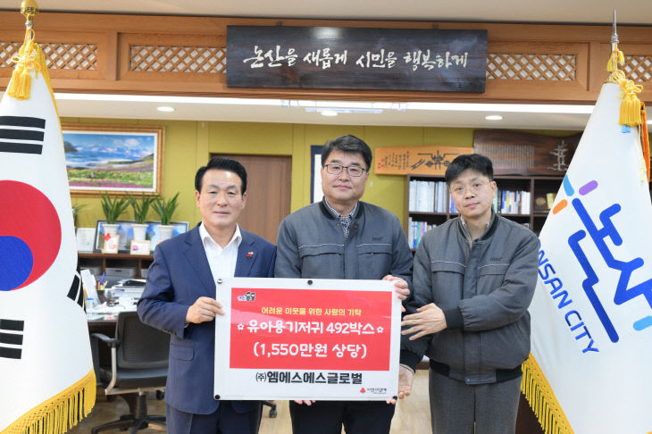 (주)엠에스에스글로벌 유아용 기저귀 기탁(1)