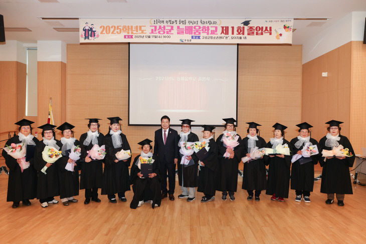 최고령 80세, 늦깍이 학생 13명의 특별한 졸업식