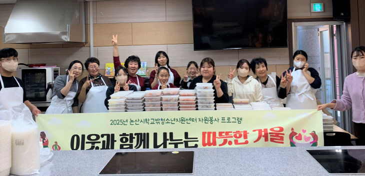 [논산시청소년청년재단] 자원봉사 프로그램 활동사진