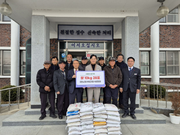 6.사랑의 쌀 기탁식