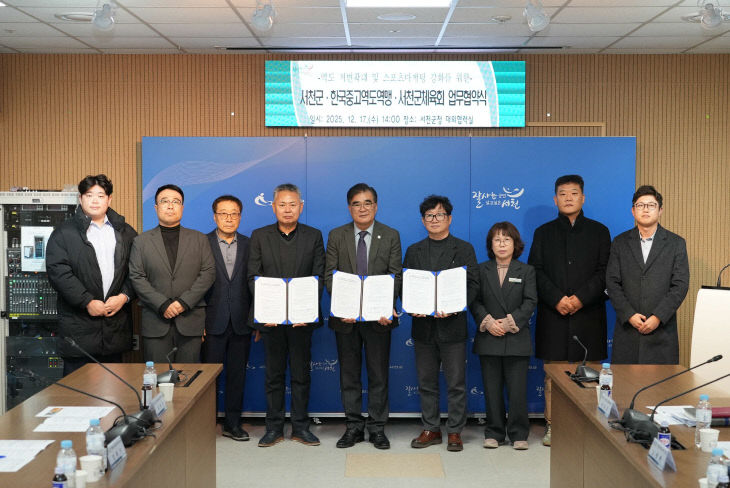 한국중고역도연맹 대회 개최를 위한 업무협약 체결 모습