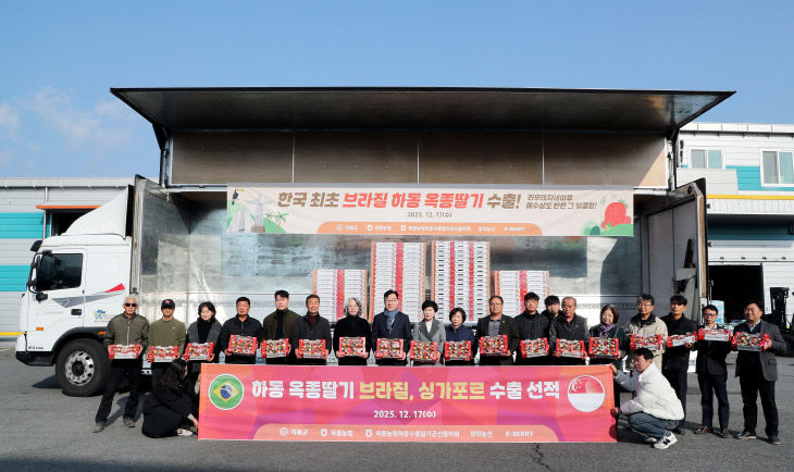 하동딸기 수출 선적식