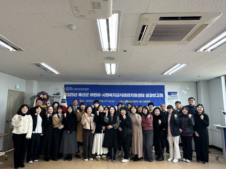 ‘2025년 성과보고회’ 진행 모습