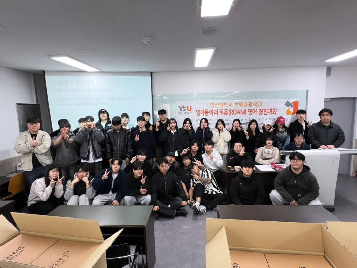 영산대 호텔관광학과 동아리 '로움 1기'가 최근다.