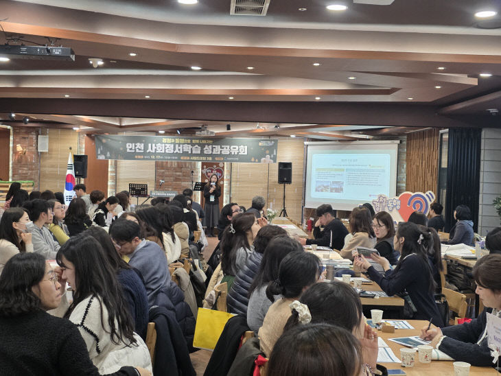 습(SEL) 성과공유회’ 성료