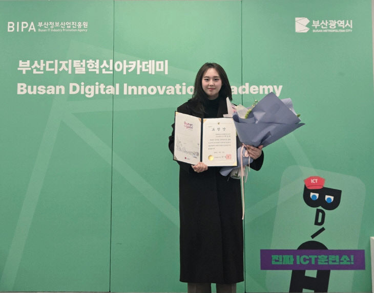 251218_2 동아대 소프트웨어혁신센 수상