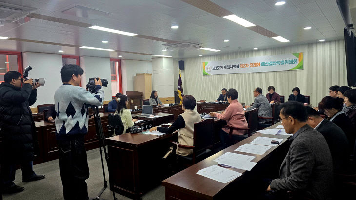 재천시 예산결산특별위원회