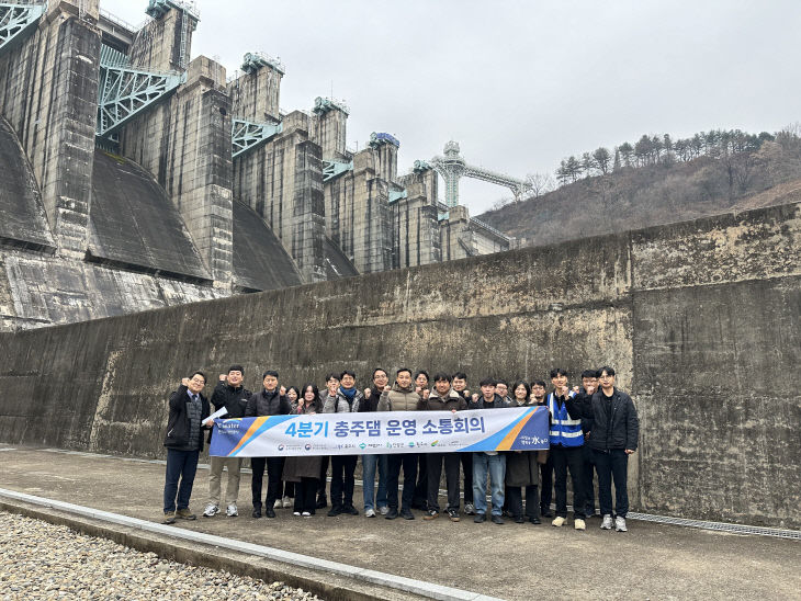 (사진자료) 4분기 충주댐 운영 소통회의