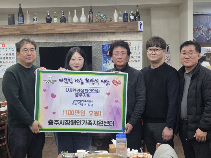 후원금전달사진-1