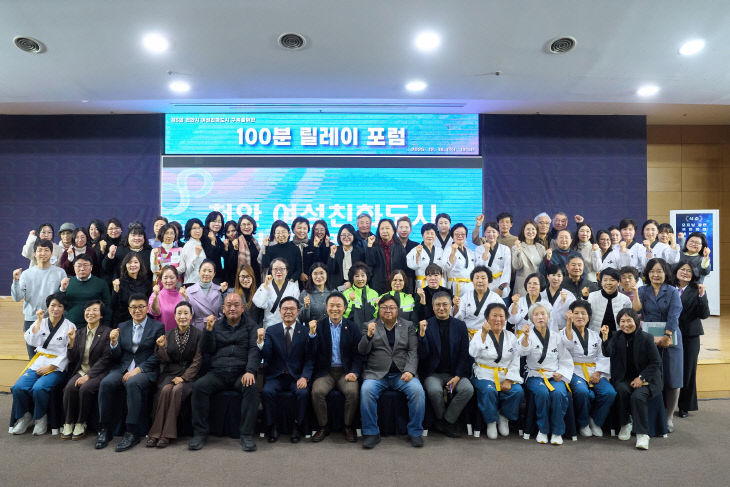 (여성가족과)여성친화도시 100분릴레이