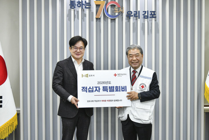 적십자회비 전달식1