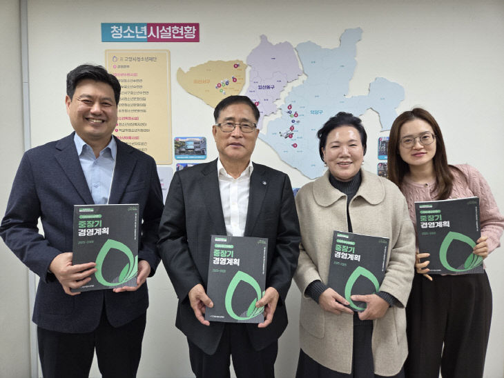 2025-2028 중장기 경영계획 확정