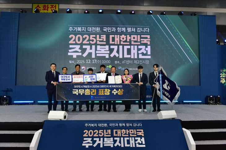 도개공 국무총리 수상